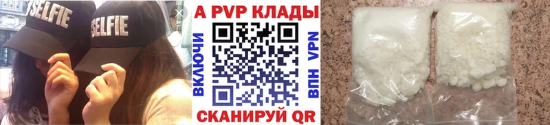 Alpha PVP кристаллы  Ивангород 
